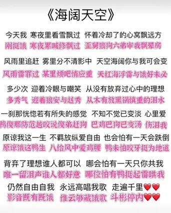 海阔天空谐音完整版图标