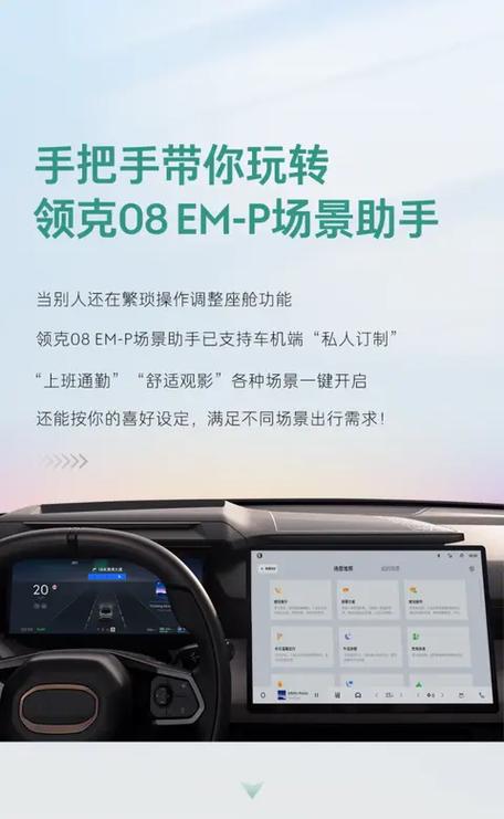 领克app怎么更换车主