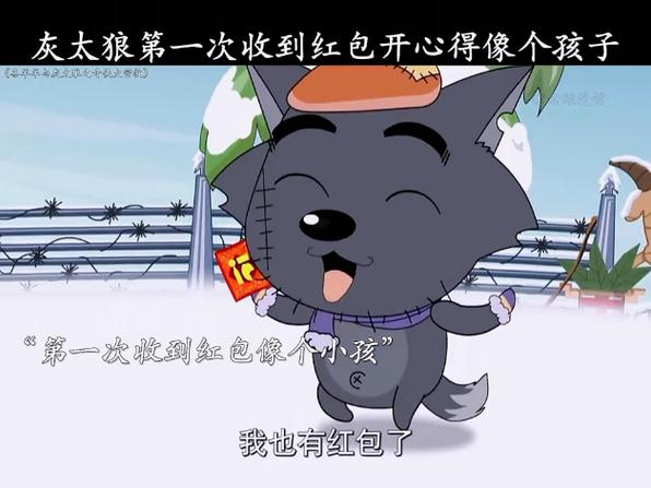 灰太狼有几个小孩