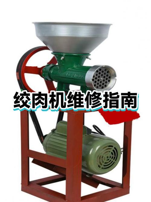 绞肉机维修视频教程