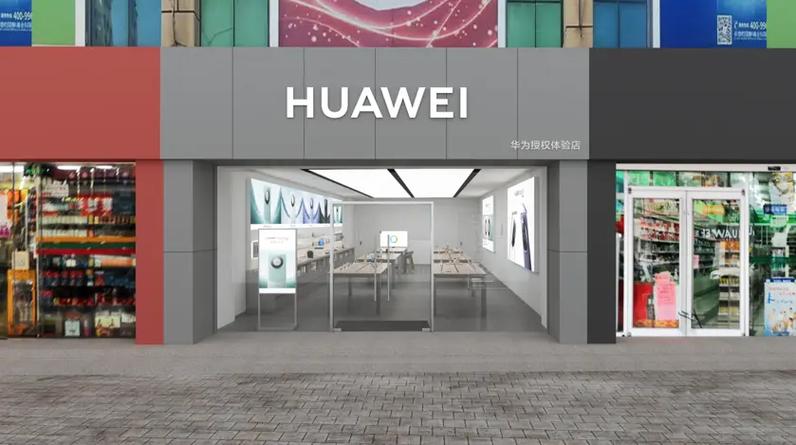 华为授权体验店靠谱不