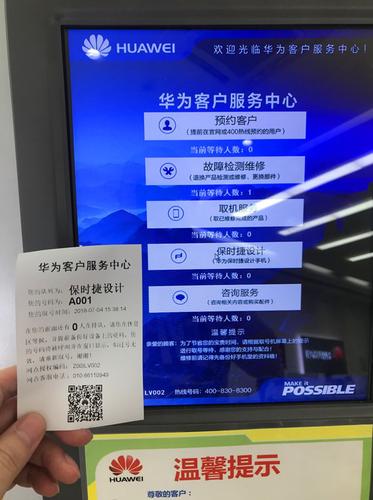 华为客服售后服务中心电话