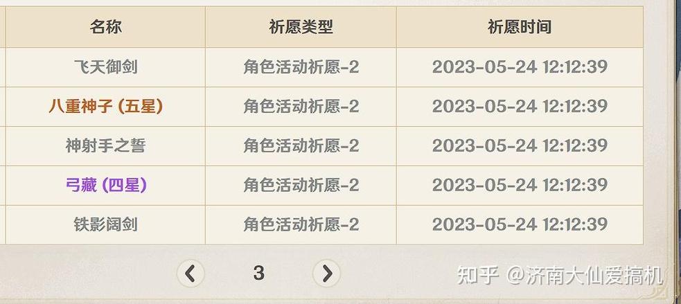 原神几点抽奖概率大