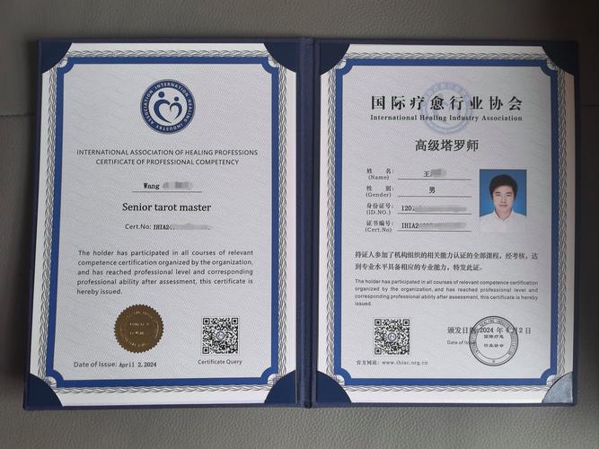 在哪考占卜师证
