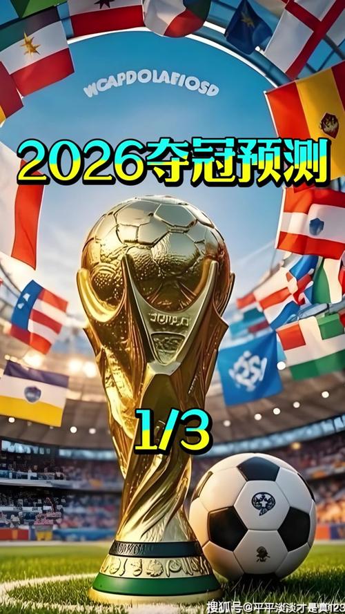 2026世界杯英格兰与加纳言和新