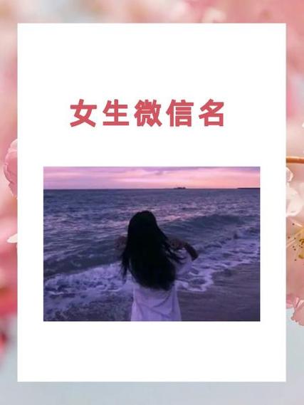 女微信号大全免费