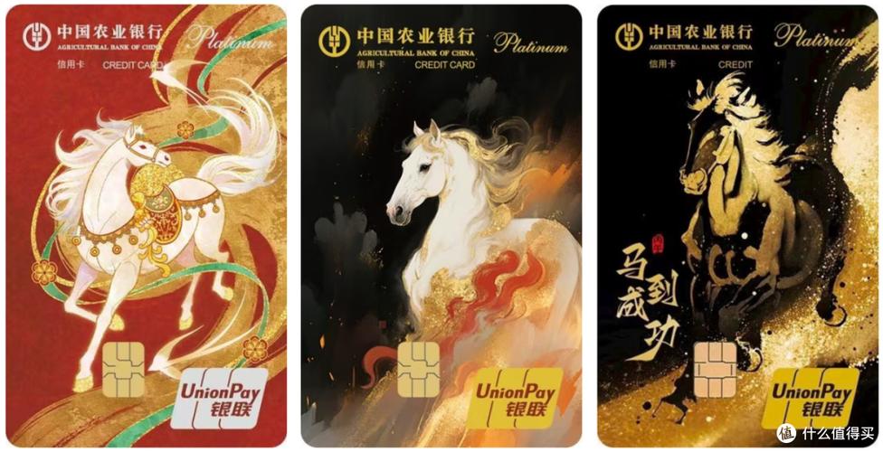 四大银行马年卡面