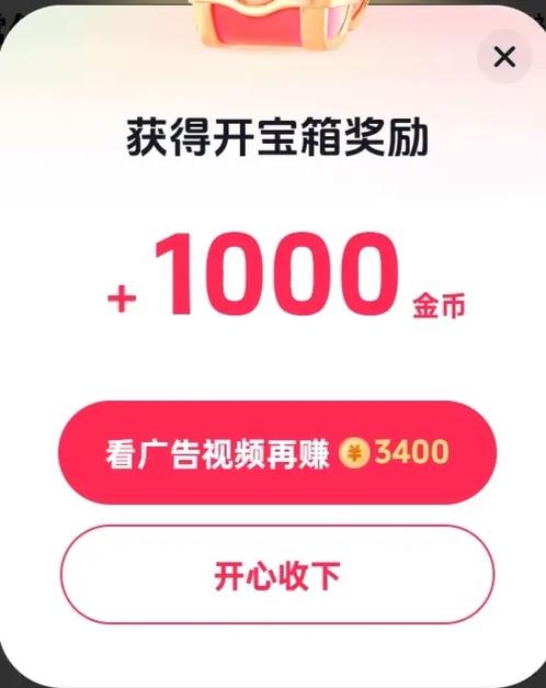 抖音极速版大宝箱不见怎么办缩略图