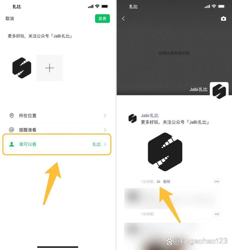 怎么把分组可见图标p掉