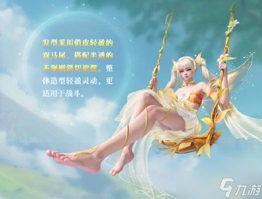 女孩皮肤精灵安卓版