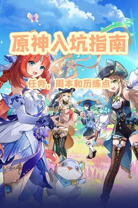 怎么看原神入坑时间