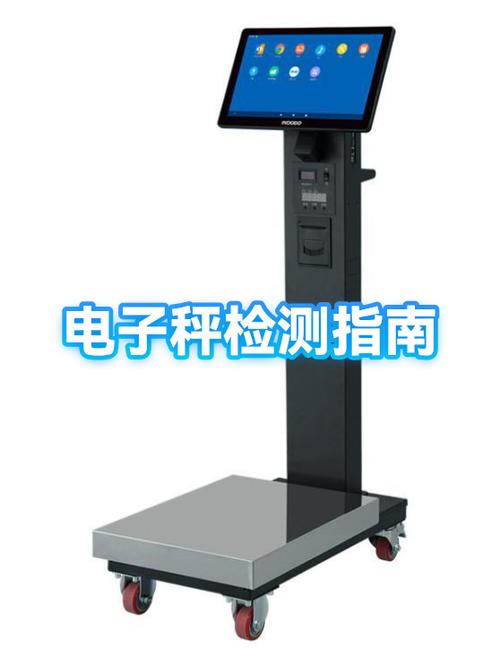 电子秤检测中心在哪里