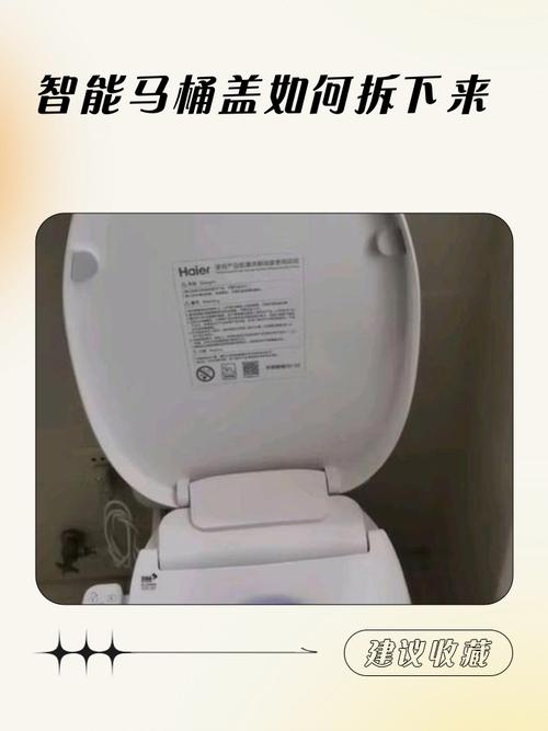 电子马桶盖如何拆卸