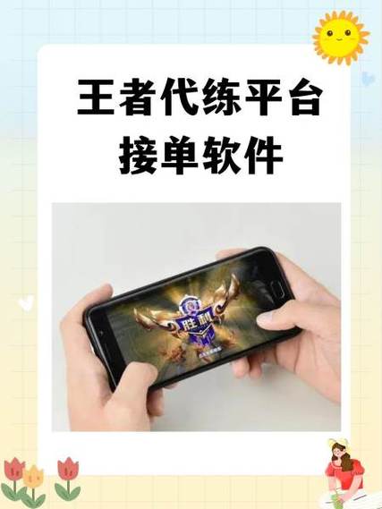 男生接单软件