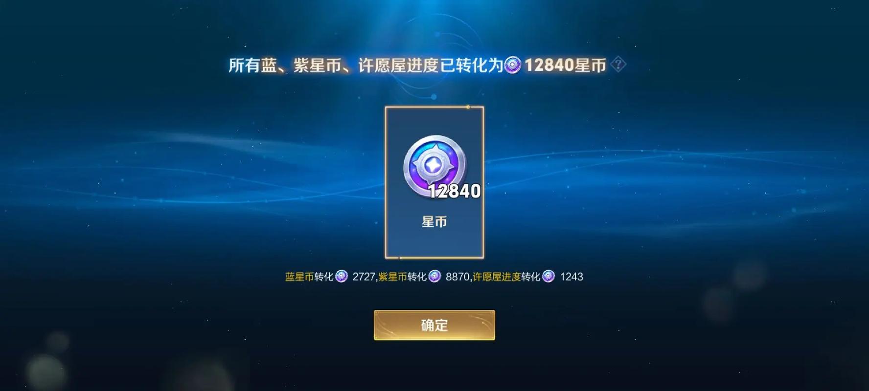 王者荣耀紫星币可以买吗