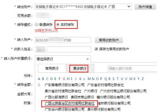 银行卡号错误能转账成功吗图标