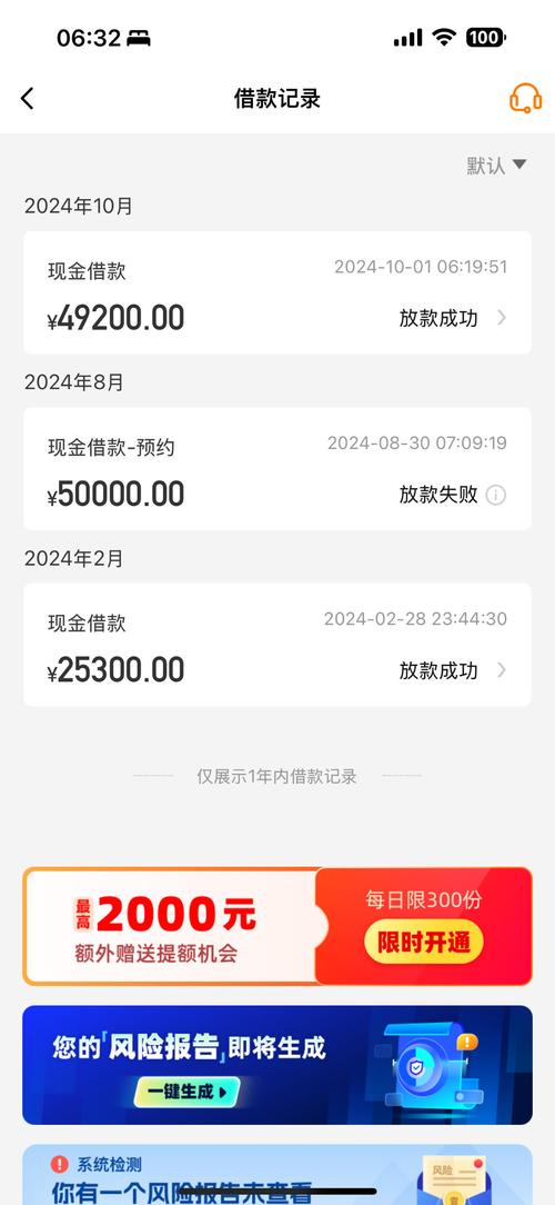 豆豆钱为什么不能手动还款截图