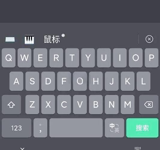 苹果手机微信键盘