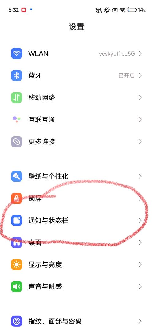 华为手机电池数字怎么在里面显示
