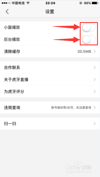 怎么调整虎牙悬浮窗大小