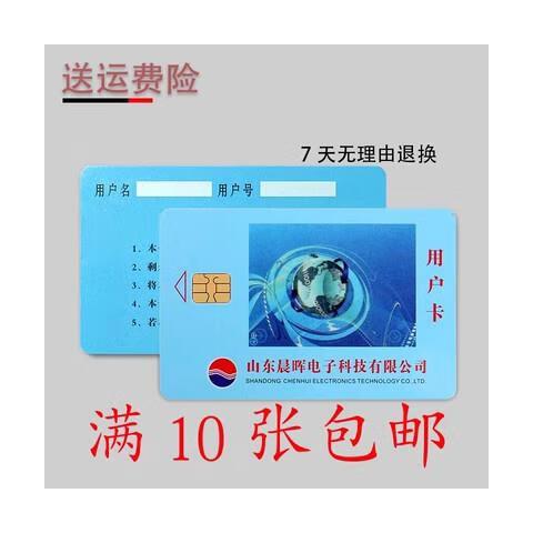 电卡充值成功但电表不能读卡