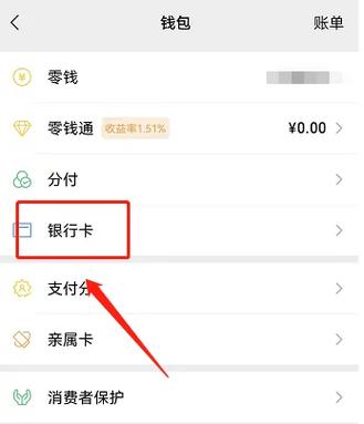 二类卡可以微信提现吗