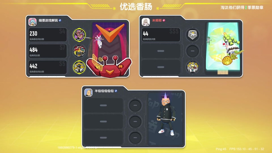 香肠派对半仙和暗墨解说