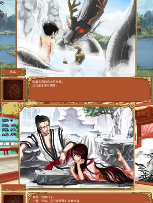 皇后成长计划破解版缩略图