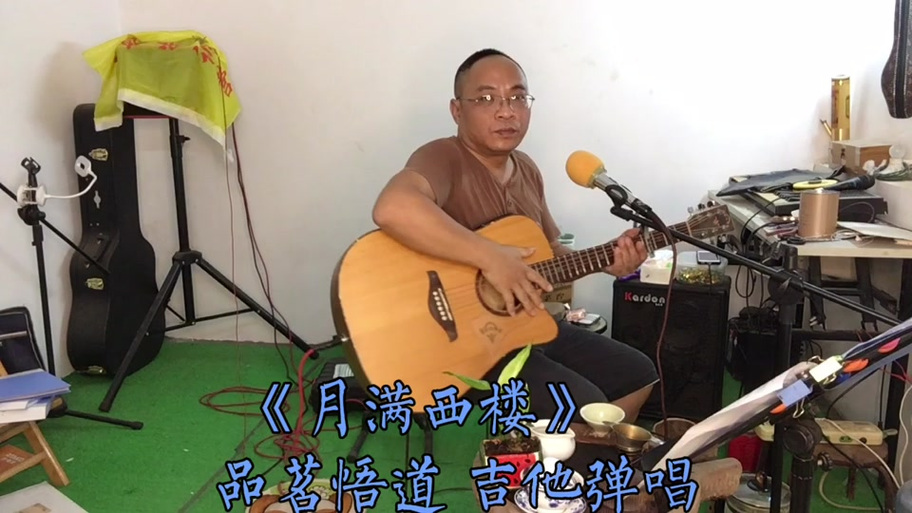 男人发月满西楼是爱吗