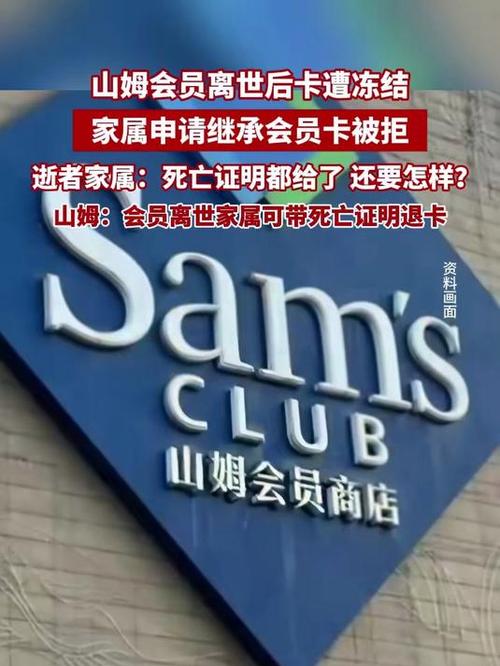 山姆会员注销了就永久不能用了吗