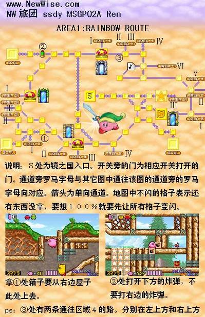 镜之大迷宫8个碎片位置图截图
