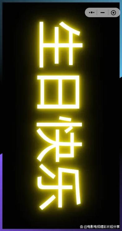 字幕滚动软件
