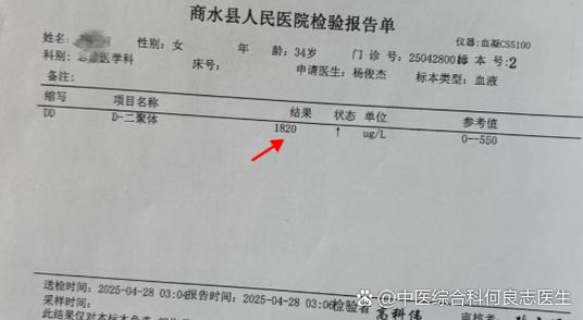 d二聚体超过多少是肿瘤