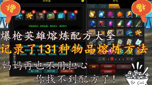 爆枪英雄辰龙怎么合成