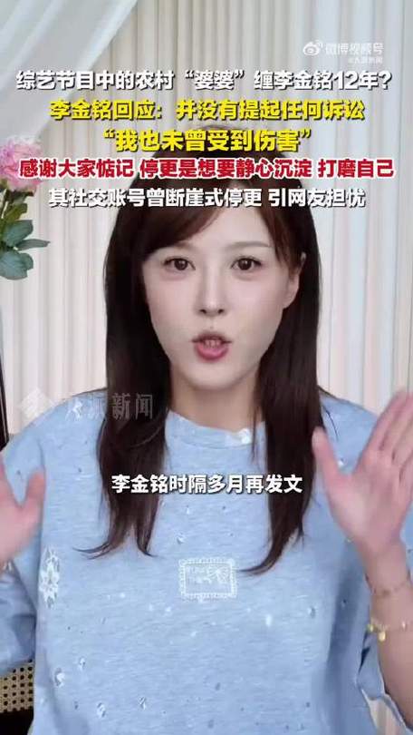 账号仿冒李金铭综艺家人被封