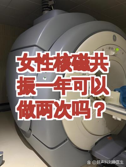 女性胸罩扣影响做磁共振吗截图