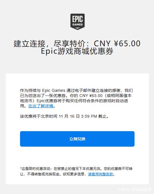 epic打折券怎么领