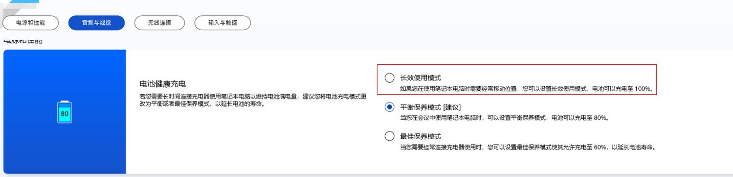 华硕笔记本不充电怎么回事缩略图