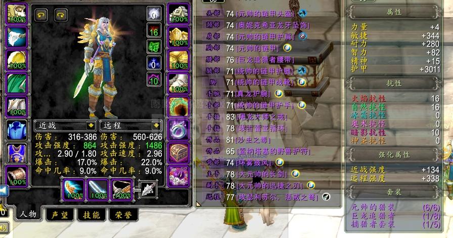 55级猎人有什么好的饰品