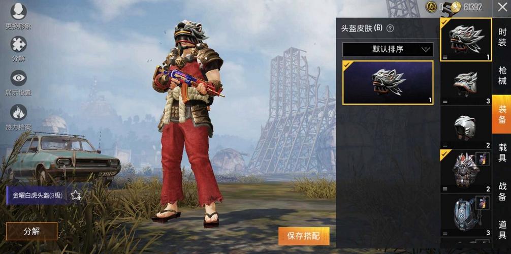 和平精英头盔如何隐藏