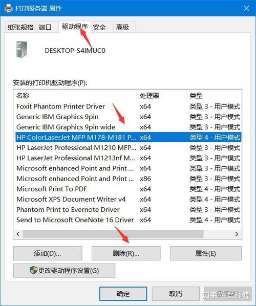 怎么删除驱动