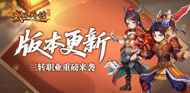 武林外传网游官网