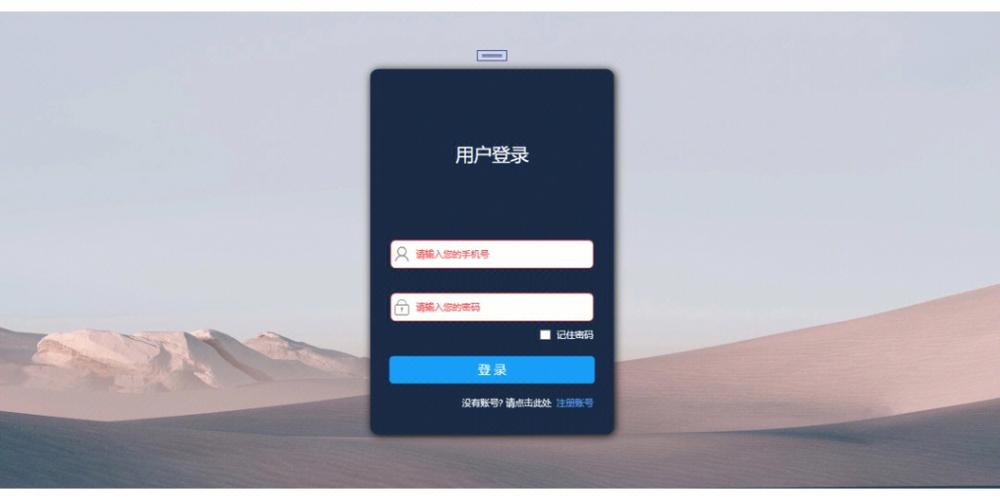 菜鸟统一登录手机版
