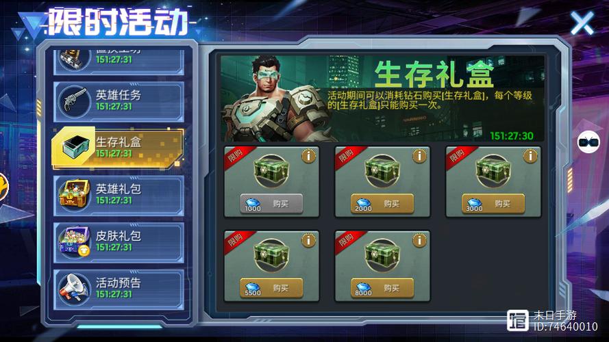 末世辅助网最新版本