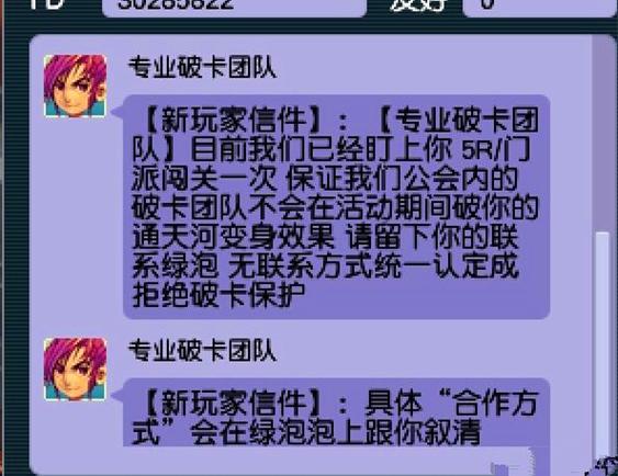 梦幻西游怎么解除5分钟登录保护