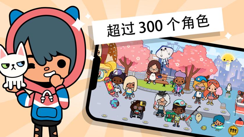 托卡生活世界全解锁版本无限礼物