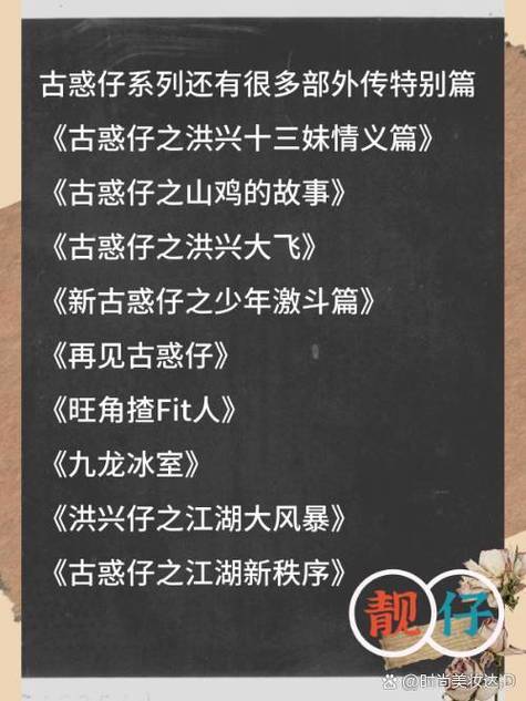 古惑仔6部顺序