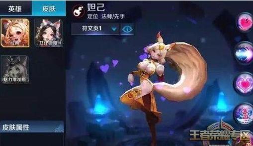 老版妲己是谁