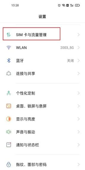 OPPOr15多点触控设置