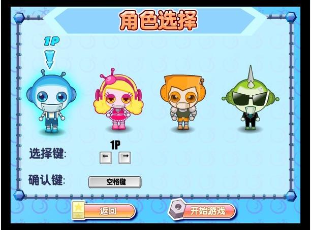 q版泡泡堂中文版